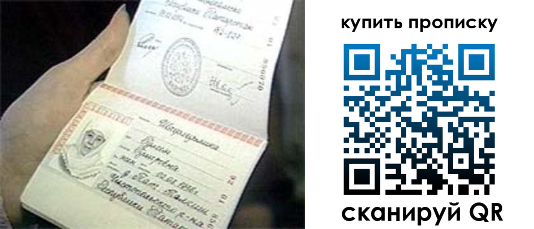 прописка поиск в Великом Новгороде