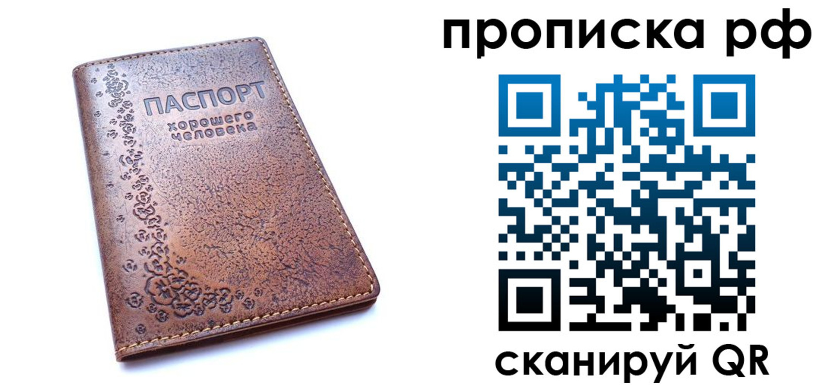 прописка иностранных граждан в Великом Новгороде