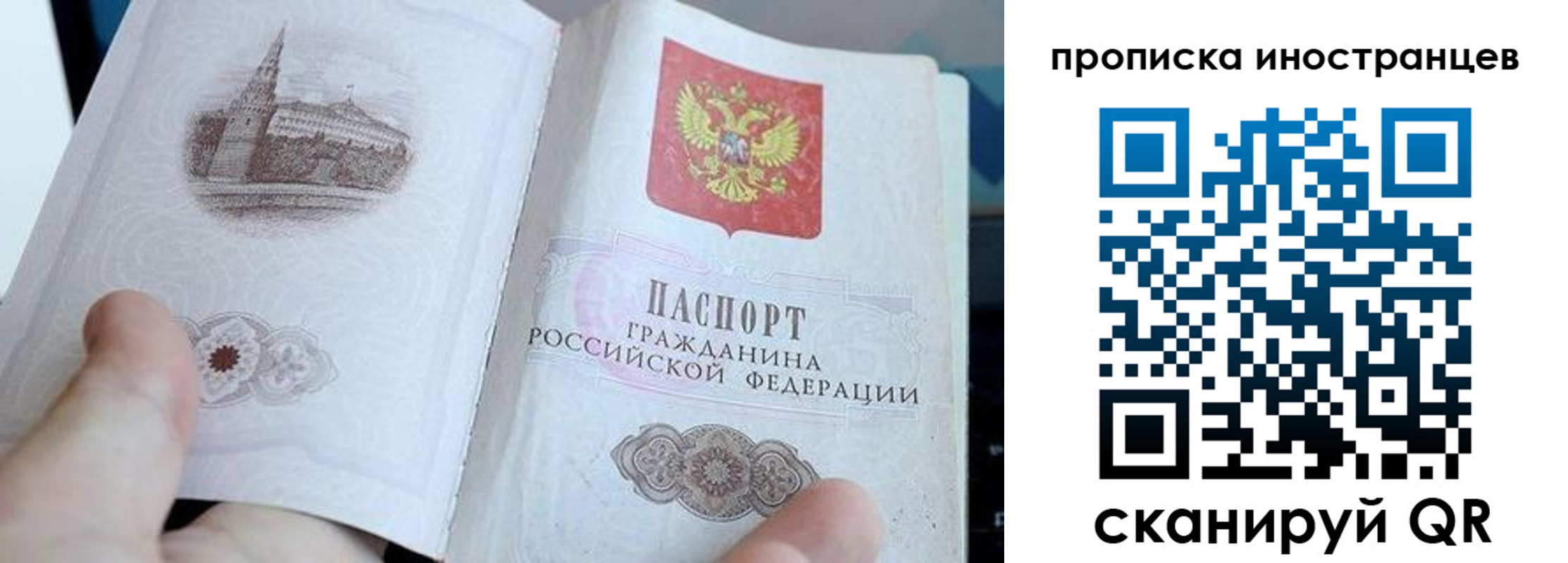 прописка законно в Великом Новгороде
