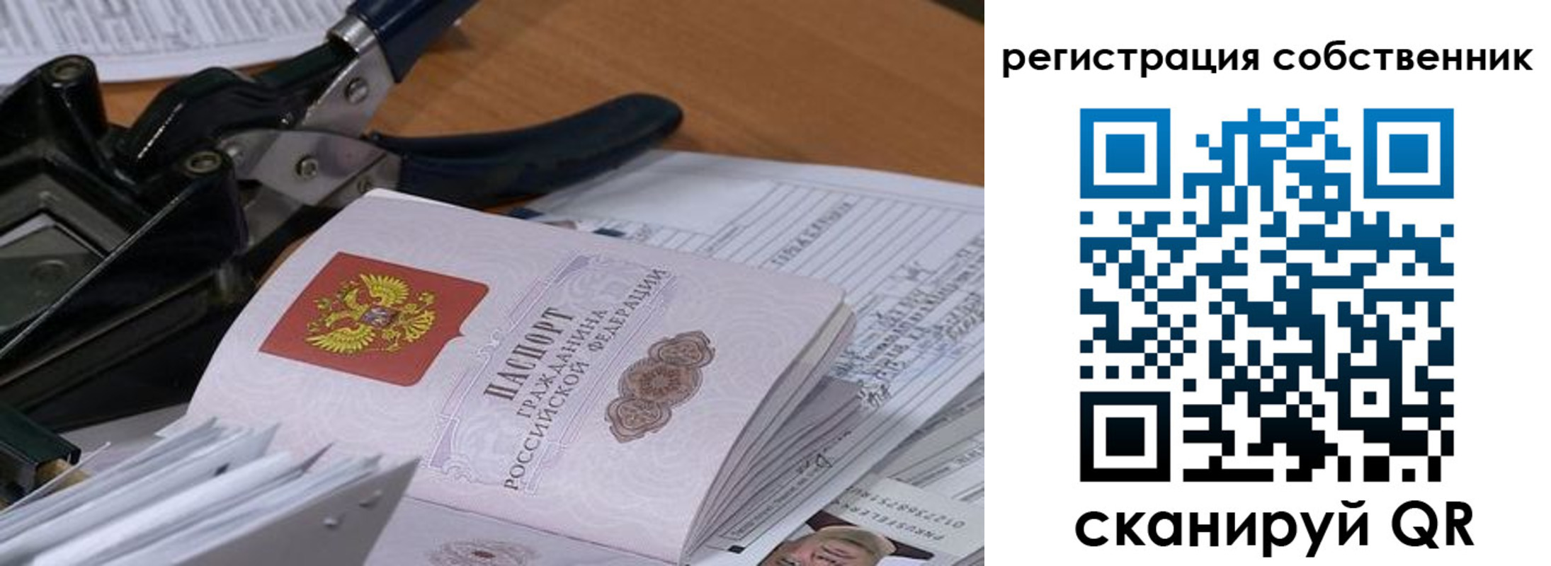 временная регистрация надежно в Великом Новгороде