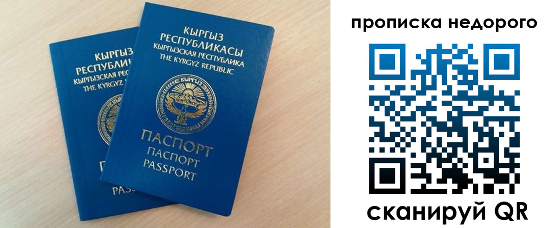 временная регистрация в Великом Новгороде